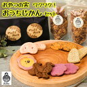 【ふるさと納税】【おやつの実 Lafra(ラフラ)】ワクワク!おうちじかんセット クッキー グラノーラ コーヒー ティータイム コーヒーブレイク おやつタイム ポレポレ 珈琲 おうちじかん こだわり 沖縄 うるま市