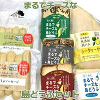 【ふるさと納税】添加物控えめでヘルシー!まるでチ...の商品画像