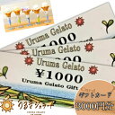 楽天沖縄県うるま市【ふるさと納税】うるまの名産スイーツ！うるまジェラートギフトカード（3000円分）