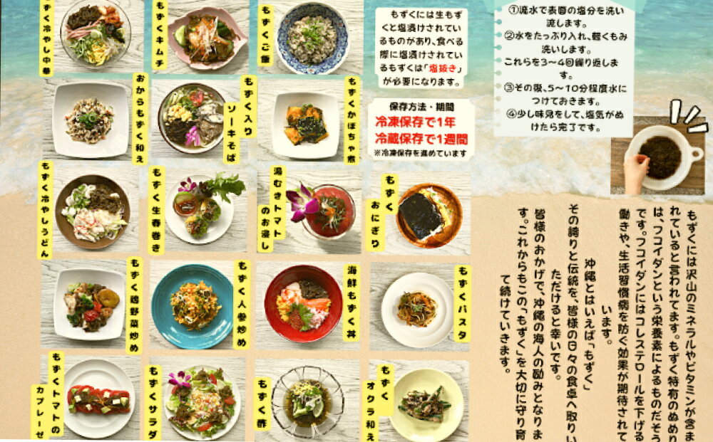 【ふるさと納税】【美ら海水産】塩もずく（約300g×6パック入り）　もずく スヌイ 6パック 300g 低カロリー 海藻 酢の物 てんぷら 汁物 漬物 サラダ