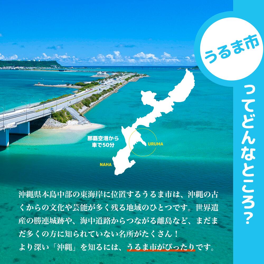 沖縄県うるま市の画像2