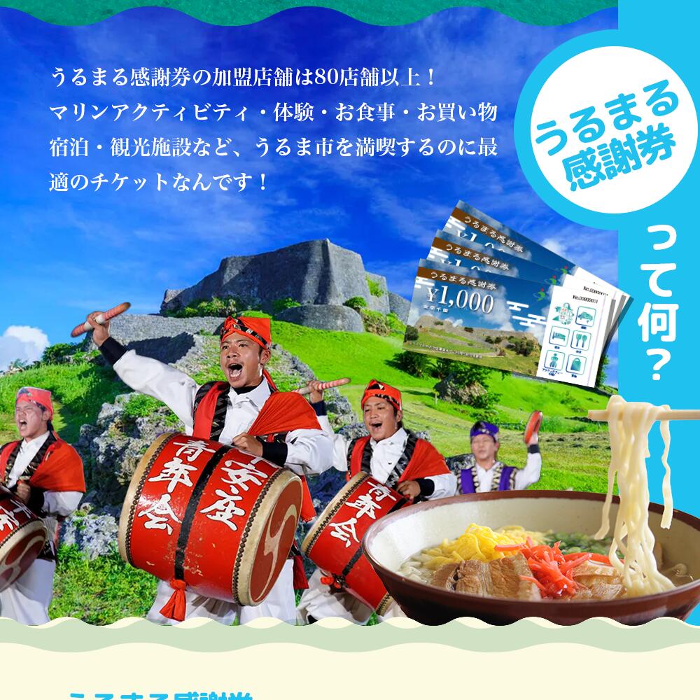 沖縄県うるま市の画像3