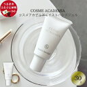 【ふるさと納税】コスメアカデミア モイストハンドジェル(30g) ハンドクリーム ヒト幹細胞 エキス コスメ スキンケア 美容 琉大 沖縄 うるま市(4)