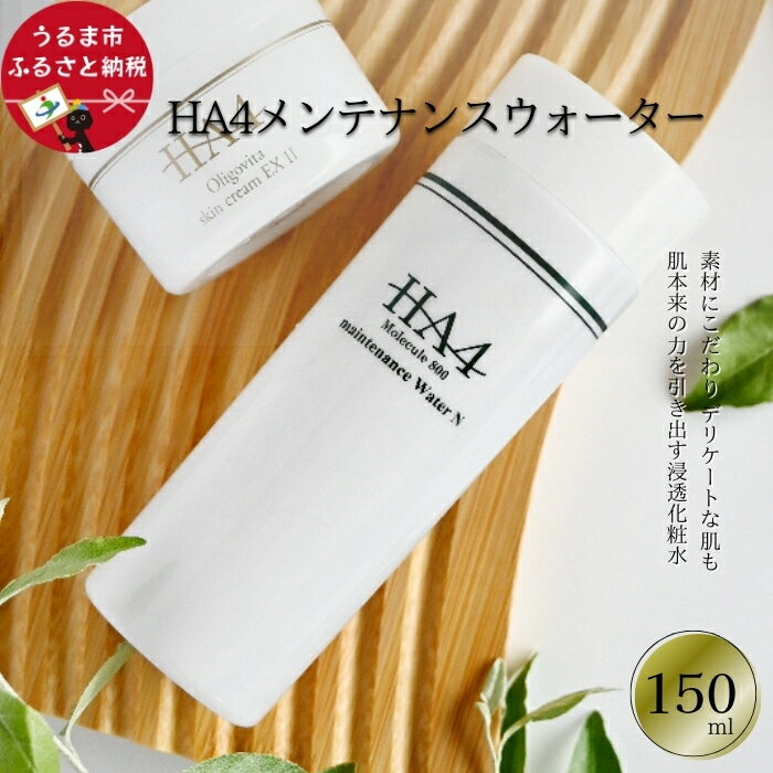 楽天市場】ha4メンテナンスウォーターの通販 楽天市場】ha4メンテナンスウォーターの通販