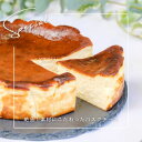 【ふるさと納税】絶品!素材にこだわったバスクチーズケーキ(2ホール) 南国 沖縄 離島 宮古島 離島 チーズケーキ プレゼント ご褒美