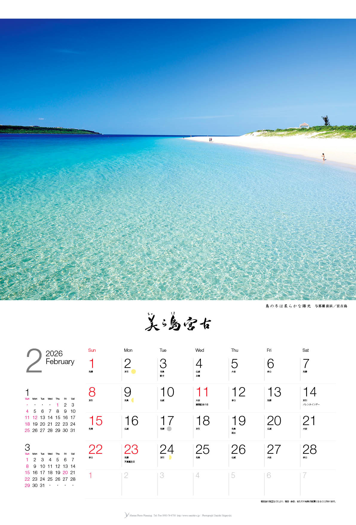 沖縄県宮古島市の画像3