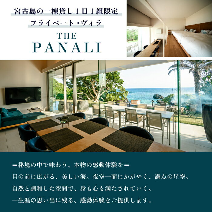 沖縄県宮古島市の画像2