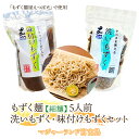 【ふるさと納税】もずく麺(細麺)5人前・洗いもずく・味付けもずくセット(MJ09)