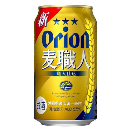 オリオン「麦職人」350ml缶 24本入ケース(AP145) | お酒 ビール 地ビール アルコール ご当地 酒 麦職人 ケース セット おすすめ 人気 送料無料 沖縄 宮古島