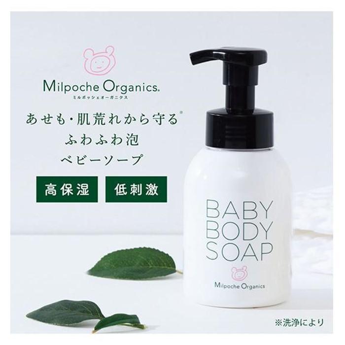 18位! 口コミ数「0件」評価「0」ミルポッシェオーガニクス ボディーソープ 350ml　 9100-030 | 日用品 スキンケア 美容 無添加 人気 おすすめ 沖縄 宮古島