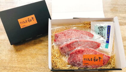 特選（A5ランク）宮古島産和牛ミスジステーキセット | 3枚 牛肉 牛 贅沢 ステーキ ミスジ ご褒美 ギフト プレゼント お取り寄せ 取り寄せ 送料無料 人気 おすすめ 宮古牛 国産牛 和牛 南国 沖縄 離島 宮古島