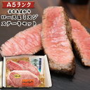 【ふるさと納税】特選 A5ランク 宮古島産和牛ロース＆ミスジステーキセット | 牛肉 牛 食べ比べ 贅沢 ロース ステーキ ミスジ ご褒美 ギフト プレゼント お取り寄せ 取り寄せ 送料無料 人気 お…