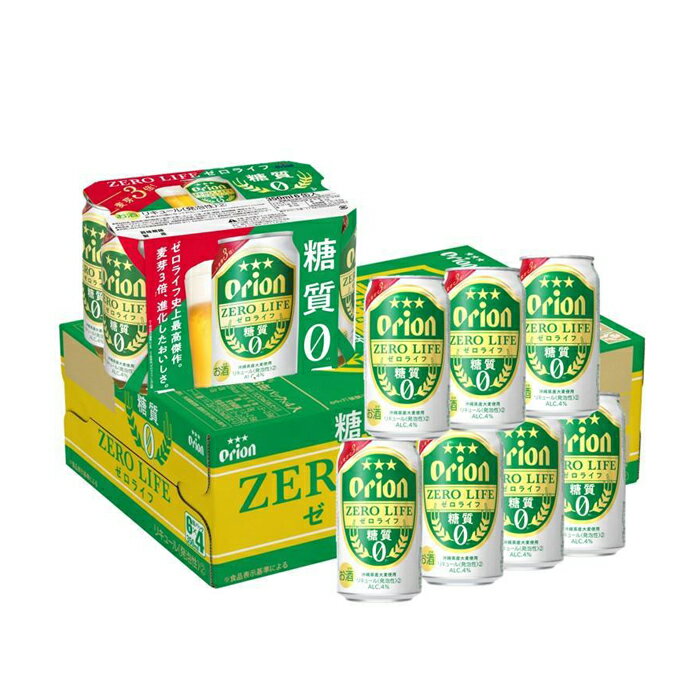 オリオンゼロライフ 350ml 24缶入(6缶パック×4)