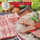 【ふるさと納税】JA認定宮古牛 特選5等級・4等級 焼肉 400g | 幻の和牛 焼肉 特選 宮古牛 牛肉 牛 数量限定 人気 おすすめ 送料無料 お取り寄せ 取り寄せ 沖縄 南国 宮古島 離島