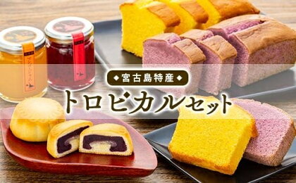 お菓子 焼菓子 & ジャム セット ( 5種 × 9品 )(AB101) | 菓子 おかし 食品 加工食品 人気 おすすめ 送料無料