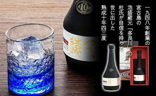 【ふるさと納税】十年古酒　久遠 | 南国 宮古島 離島 泡盛 年末年始 古酒 くーす お酒