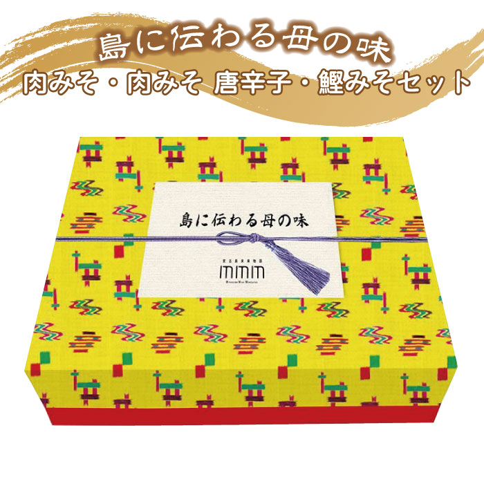 2位! 口コミ数「0件」評価「0」島に伝わる母の味セット | 南国 沖縄 宮古島 離島 肉味噌 みそ 島唐辛子 とうがらし 鰹味噌 カツオ 詰め合せ セット