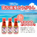 【ふるさと納税】うわり!うまい!「ゆいちゃんクース」3本セット(DQ041)