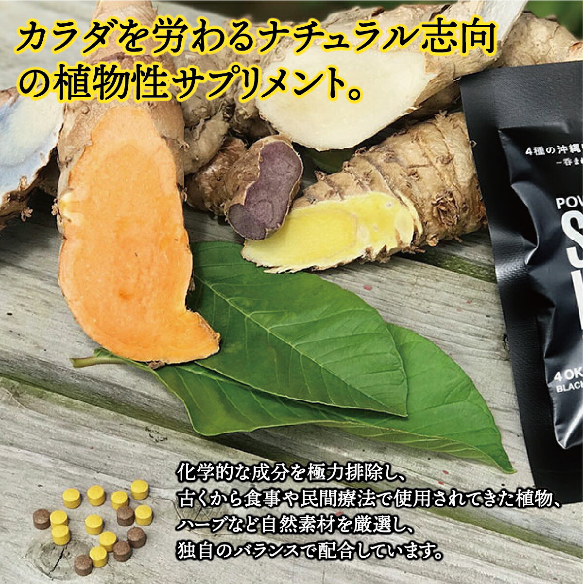 【ふるさと納税】沖縄県産4種のウコンと5種の美健素材（SAKEKING10個セット） I ウコン サプリ SAKEKING 10個 セット 沖縄県 南城市 ふるさと納税 リフェット f472158-nanjo-10000826 沖縄県南城市 サンプル画像3