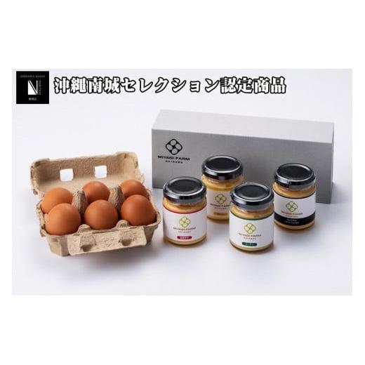 【ふるさと納税】平飼い卵と手作りマヨネーズセット