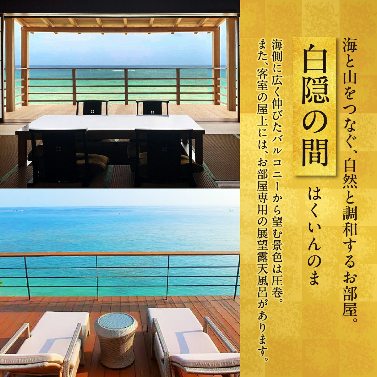 【ふるさと納税】【選べるお部屋】【百名伽藍(ひゃくながらん)】白隠の間/仙がいの間/湛水の間/エグゼクティブ スイートペア宿泊券(朝夕2食付・貸切露天風呂付)その2