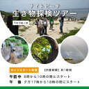 【ふるさと納税】チケット 体験利用券 なんじょうガイドツアー体験 南城市 3名様まで | 沖縄 沖縄県 南城市 ご当地 お取り寄せ お土産 沖縄お土産 沖縄土産 ふるさと 納税 支援 チケット 体験 体験型 体験チケット 体験型ふるさと納税 ガイドツアー おすすめ 取り寄せ