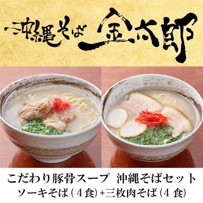 【ふるさと納税】【ソーキと三枚肉付き！】こだわり豚骨スープ！ ソーキそば+三枚肉そばセット！！ | ..