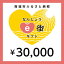 ڤդ뤵ǼǡŻҾʷ ʤ󤸤礦eեȡ30,000ʬ