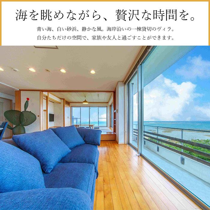 【ふるさと納税】旅行 宿泊利用券 Crystal Villa 南城A棟-Ocean Suite- ( 沖縄県南城市・ペア宿泊券1泊 ) | 宿泊 チケット 人気 おすすめ 南城市 沖縄 沖縄県 南部その2