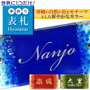 エクステリア・ガーデンファニチャー人気ランク13位　口コミ数「1件」評価「5」「【ふるさと納税】世界に1つだけ！オリジナル手作りガラス表札（長方形） | 沖縄 沖縄県 南城市 ご当地 お取り寄せ お土産 沖縄お土産 沖縄土産 ふるさと 納税 支援 表札 かわいい おしゃれ デザイン ガラス 戸建 マンション 玄関 手作り 雑貨 可愛い ご当地おみやげ 取り寄せ」