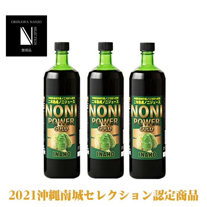 17位! 口コミ数「0件」評価「0」★沖縄県産ノニ100%使用★二年熟成ノニジュース3本セット | 沖縄 沖縄県 南城市 ご当地 お取り寄せ お土産 沖縄お土産 沖縄土産 ふる･･･ 