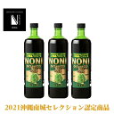 2位! 口コミ数「0件」評価「0」★沖縄県産ノニ100%使用★二年熟成ノニジュース3本セット | 沖縄 沖縄県 南城市 ご当地 お取り寄せ お土産 沖縄お土産 沖縄土産 ふる･･･ 