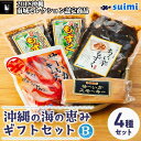 ・ふるさと納税よくある質問はこちら ・寄付申込みのキャンセル、返礼品の変更・返品はできません。あらかじめご了承ください。 ・ご要望を備考に記載頂いてもこちらでは対応いたしかねますので、何卒ご了承くださいませ。 ・寄付回数の制限は設けておりません。寄付をいただく度にお届けいたします。 商品概要 ■□■─────────────────────── 【2018沖縄南城セレクション 認定】 商品名：ちょい辛もずく 「南城セレクション」とは 南城市の地域資源及び歴史・文化的にゆかりのあるものを 活用して開発された商品を市が推奨品として認定 ───────────────────────■□■ 【水実の冬ギフトセット（B）】 「セーイカ（せーいか）」は沖縄の呼び名で、本名は「ソデイカ」さ〜〜〜！！ セーイカは、400〜500mmの深海に生息し、そこから漁師が1本1本釣りあげます。体長1m、重量20kg超えるものあり「食用」では最大級。コレステロールの上昇を抑え、豊富でヘルシーで「低カロリー」な食材です。内臓以外は全て無駄なく利用して、沖縄の海の恵みを余すことなくご堪能ください！ ＜セット内容＞ ・せーいかキムチ 　生のせーいかの耳をスライスして激辛キムチで和えました。酒の肴や冷奴と一緒に！納豆と混ぜてもGood！オンTHEライス！ ・せーいかスモーキー 　くんせいのような香りで味付け。とっても柔らかく仕上げました。おつまみに最適！ ・ちょい辛もずく 　沖縄県産もずくとセーイカ、山菜を絡めてキムチ風に仕上げました。小鉢の一品にどうぞ！ ・味付けもずくシークヮーサー 　シークヮーサーの風味と沖縄県産のもずくをさわやかに合わせました。すぐに食べられるので、小鉢にぴったり！ ［加工地］南城市 【お礼の品・配送に関するお問合せ】 有限会社 水実（098-947-3823） 内容量・サイズ等 ・ちょい辛もずく（500g） ・味付けもずくシークヮーサー（300g×2P） ・せーいかキムチ（250g） ・セーイカスモーキースライス（1本） 配送方法 冷凍 発送期日 ご注文から約2週間程で発送 名称 味付もずく／ちょい辛もずく／イカ味付け／イカ加工品 原材料名 ・ちょい辛もずく 名称：ちょい辛もずく 原材料名：もずく（沖縄県産）、山菜ミックス（木耳、蕨、芹、その他）、ぶどう糖果糖液糖、キムチ味液（食塩、ガーリック、砂糖、異性化液糖、その他）、還元水飴、いか、醤油、発酵調味料、風味調味料、香辛料/調味料（アミノ酸等）、酸味料、保存料（しらこ、ソルビン酸K）、着色料（パプリカ色素、銅葉緑素）、増粘多糖類（キサンタンガム、カロブビーンガム）、漂白剤（次亜塩酸Na）、（一部に大豆・小麦・いかを含む） ・味付もずく(シークヮーサー味) 名称：味付もずく 原材料：もずく（沖縄県産）、シークヮーサー果汁、還元水あめ、醤油、風味調味料/調味料（アミノ酸等）、酸味料、（一部に大豆・小麦を含む) 保存方法:要冷凍(-18C以下) ・せーいかキムチ 名称：イカ味付け 原材料名：ソデイカ（沖縄産）、豆板醤、キムチ味液（食塩、ガーリック、砂糖、異性化液糖、その他）、発酵調味料、食塩、還元水飴、魚醤/調味料（アミノ酸等）、酒精、酸味料、増粘多糖類、パプリカ色素、（一部にいか・大豆を含む） ・セーイカスモーキースライス（1本） 名称：イカ加工品 原材料名：そでいか（沖縄県産）、グラニュー糖、食塩、醤油、にんにく、胡椒、唐辛子/調味料（アミノ酸等）、くん液、着色料（カラメル色素）、pH調整剤、（一部にいか・小麦・大豆を含む） 賞味期限 賞味期限：365日（冷凍） 保存方法 ・ちょい辛もずく：要冷凍（−18度以下） ・味付けもずくシークヮーサー：要冷凍（−18度以下） ・せーいかキムチ：要冷蔵（5度以下で保存） ・セーイカスモーキースライス：表面下部記載 製造者 有限会社　水実 事業者情報 事業者名 有限会社　水実 連絡先 098-947-3823 営業時間 09：00-16：30 定休日 水曜・日曜・祝祭日・年末年始など 関連商品【ふるさと納税】Suimi［すいみ］の沖縄の海の恵みギフトセット（A）...【ふるさと納税】Suimi［すいみ］の沖縄の海の恵みギフトセット（C）...【ふるさと納税】南城海の幸バラエティセット | 沖縄 沖縄県 南城市 ...10,900円9,900円19,100円【ふるさと納税】【有機JAS認定】奥武島産有機太もずく200g（5袋セ...【ふるさと納税】沖縄の乾物海藻セット | 沖縄 沖縄県 南城市 ご当地...【ふるさと納税】乾燥ひじき | 沖縄 沖縄県 南城市 ご当地 お取り寄...10,900円8,900円8,900円【ふるさと納税】こだわりの無添加セット | 沖縄 沖縄県 南城市 ご当...【ふるさと納税】乾燥あおさ 6袋セット | 沖縄 沖縄県 南城市 ご当...【ふるさと納税】漁師飯 | 沖縄 沖縄県 南城市 ご当地 お取り寄せ ...8,900円7,900円13,900円「ふるさと納税」寄付金は、下記の事業を推進する資金として活用してまいります。 （1）ひとが育つ　保育・教育環境の整備、情報活用能力・国際性豊かな人材の育成、生涯教育の推進など （2）ひとが活きる　持続可能な社会を創る教育の実現、地域コミュニティの活性化など （3）くらしの質が高まる　防災力の向上、自然環境・景観の保全、医療と健康・福祉の充実、文化財の保護と活用など （4）地域が元気になる　一次産業の振興、体験・滞在・交流型観光の推進、その他商工業の振興など （5）まちが整う　市道の整備、公共施設と公園の整備・管理、公共交通網の整備拡充 （6）南城市におまかせ　南城市が選定した事業に活用されます。