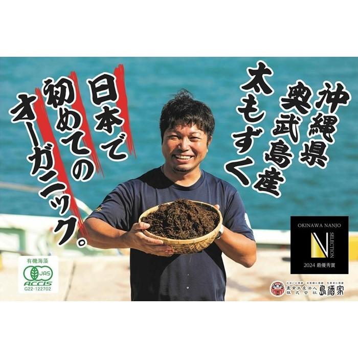 4位! 口コミ数「0件」評価「0」【有機JAS認定】奥武島産有機太もずく420g（5袋セット）