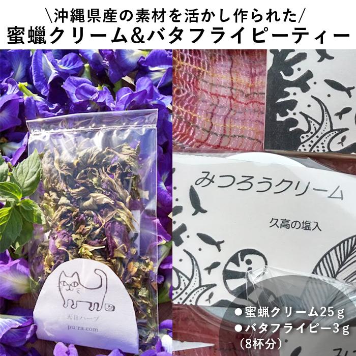 2位! 口コミ数「0件」評価「0」化粧品 蜜蝋クリーム 1個 ＆ お茶 バタフライピーティー ( 3g × 1袋 ) | みつろう ホホバオイル シアバター コスメ スキンケ･･･ 