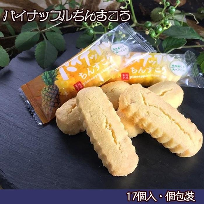 【ふるさと納税】【個包装102個】沖縄らしさにこだわった伝統の焼菓子ちんすこう6種類セット | 沖縄 沖縄県 南城市 ご当地 お取り寄せ お土産 沖縄お土産 沖縄土産 ふるさと 納税 支援 ちんすこう 焼き菓子 お菓子 おやつ おうち時間 ご当地スイーツ 取り寄せ ご当地おみやげ