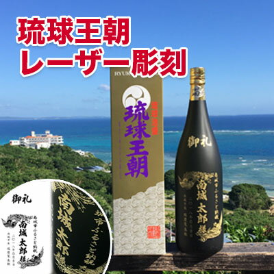 琉球王朝 レザー彫刻