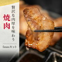 【ふるさと納税】【ふるさと納税限定】くんじゃん豚 焼肉セット1.6kg(バラ・ロース)【配送不可地域:離島】【1582029】
