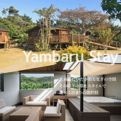 沖縄県国頭村の画像3