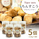 1位! 口コミ数「1件」評価「5」 グルテンフリーちんすこう 120g×5 無添加 オーガニック 有機 米粉 アレルギー 国産 プレーン 沖縄