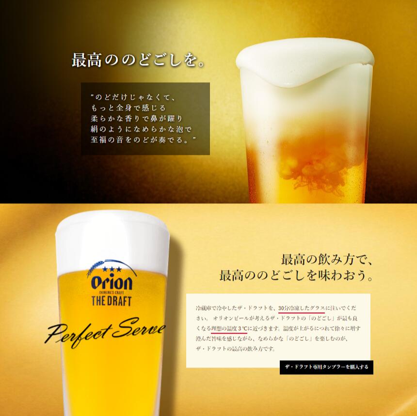 【ふるさと納税】オリオンビール オリオン ザ・ドラフト ビール 選べる 350mlx12缶（ギフトボックス入り） 12本 350mlx24缶 定期便 3か月 6か月 12か月 3ヶ月 6ヶ月 12ヶ月 ビール定期便 ビール缶 350ml 沖縄