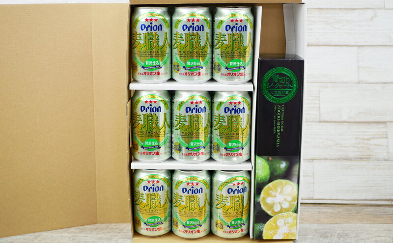 【ふるさと納税】Orion麦職人＆シークヮサー100％ジュースセットが大人気返礼品になっている理由とは　ふるさと納税　人気　返礼品　ランキング