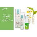 【ふるさと納税】丸海きあら【口腔ケアセット】はみがき&マウススプレー 【ふるさと納税】丸海きあら【口腔ケアセット】はみがき&マウススプレー