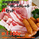 【ふるさと納税】【東村北斗農場産】沖縄あぐー豚しゃぶしゃぶA...