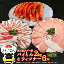 【ふるさと納税】【定期3回】アグー豚「パイとん」しゃぶしゃぶ用2kg(500g×4)&ウィンナー6本 しゃぶしゃぶ あぐー アグー あぐーしゃぶしゃぶ 豚肉 豚...
