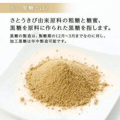 【ふるさと納税】サトウキビ由来のおいしい粉黒糖 3kg(500g×6袋)【1381925】