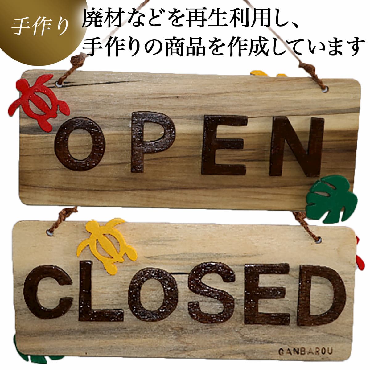 手づくり看板(OPEN・CLOSED)長方形型