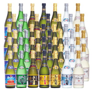 【ふるさと納税】琉球泡盛 今帰仁の銘酒 豪華飲み比べ168本セット