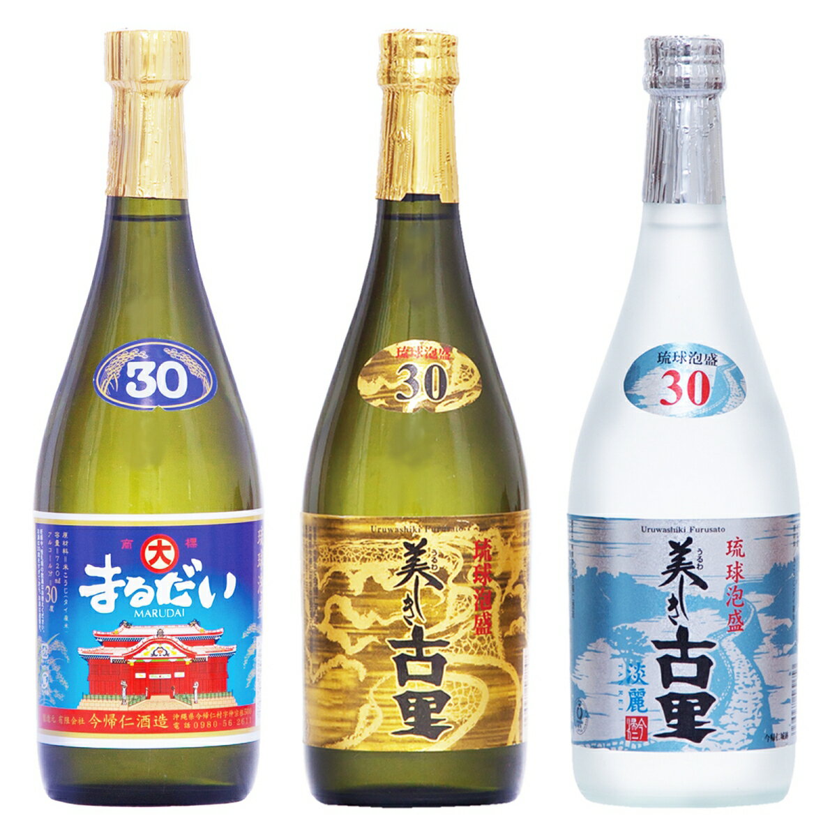 【ふるさと納税】琉球泡盛 今帰仁の銘酒 飲み比べセット