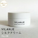 7位! 口コミ数「0件」評価「0」 VILANJEシルククリーム